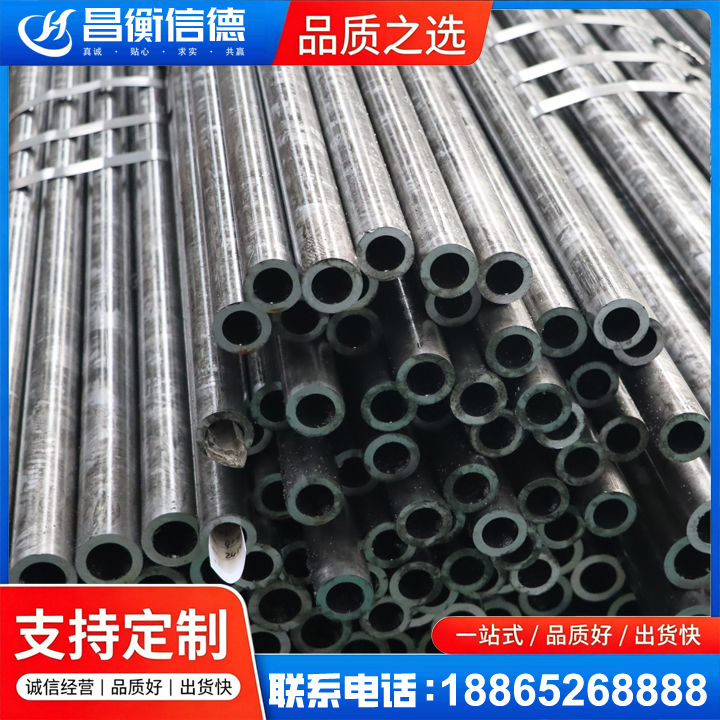 岚皋45#精密钢管